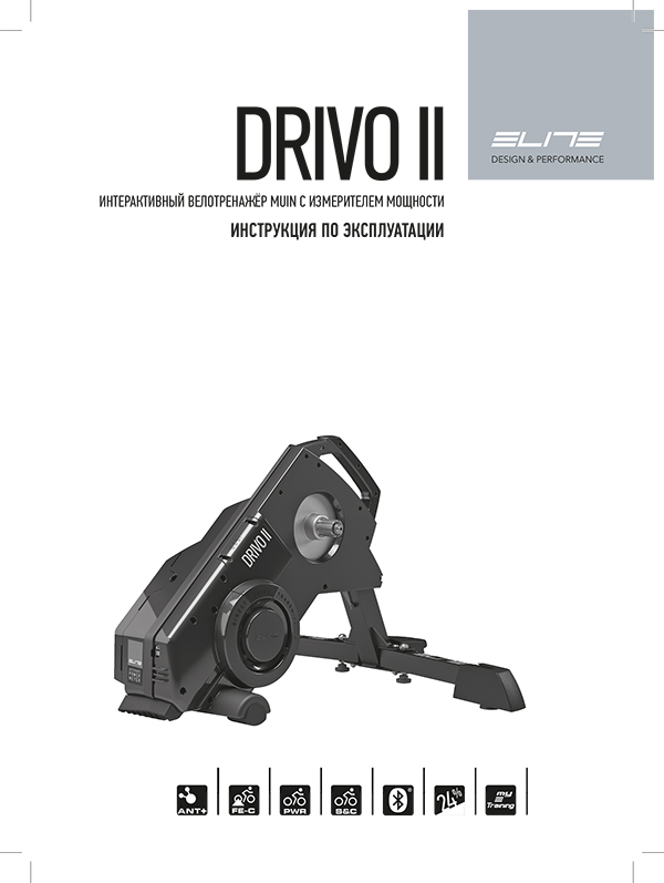 Каталог — Elite DRIVO II